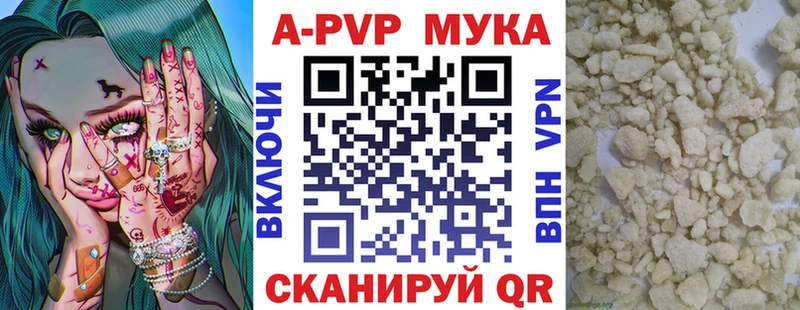 Купить где  Великие Луки  A-PVP VHQ 