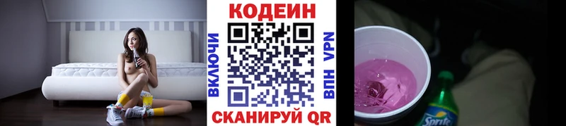 Кодеиновый сироп Lean напиток Lean (лин)  Купить где  Великие Луки 