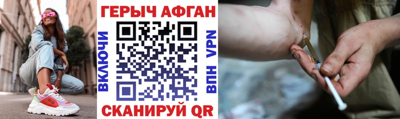 ГЕРОИН Heroin  Купить  Великие Луки 