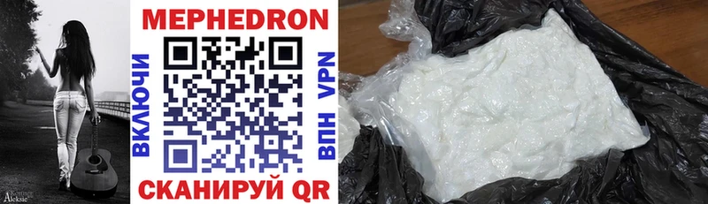 Купить где  Великие Луки  Мефедрон VHQ 
