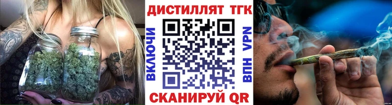 Купить  Великие Луки  Дистиллят ТГК вейп с тгк 